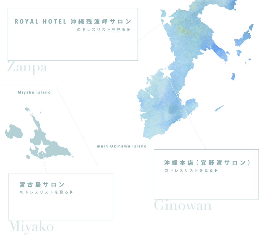 沖縄 フォトウェディング なら「追加料金なし」のベレールへ！/前撮り/結婚写真/ブライダルフォト/「ベレール 沖縄」