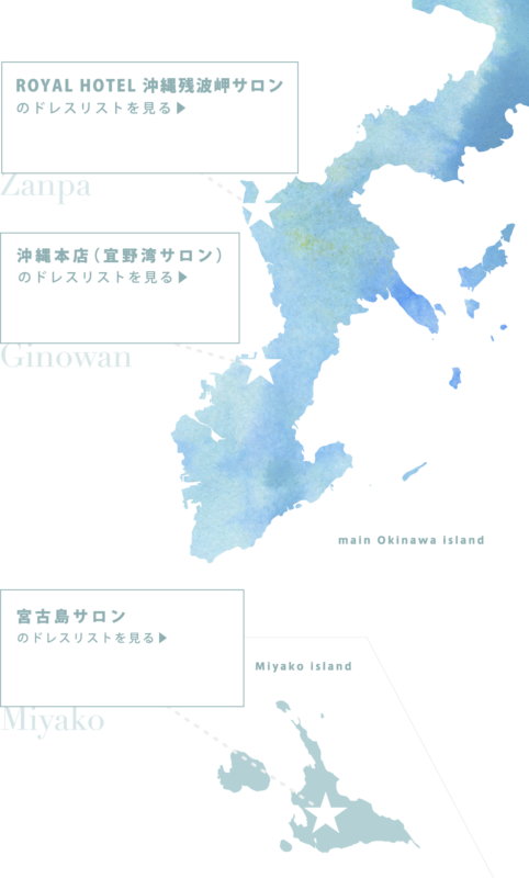 沖縄 フォトウェディング なら「追加料金なし」のベレールへ！/前撮り/結婚写真/ブライダルフォト/「ベレール 沖縄」