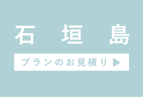 沖縄 フォトウェディング なら「追加料金なし」のベレールへ！/前撮り/結婚写真/ブライダルフォト/「ベレール 沖縄」